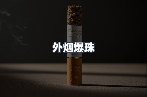 越南香烟系列